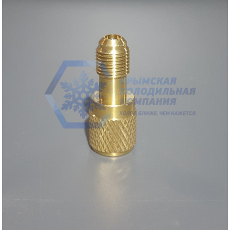 Штуцер для R410A резьбы М1/4" SAE х F5/16" SAE BC-AD87