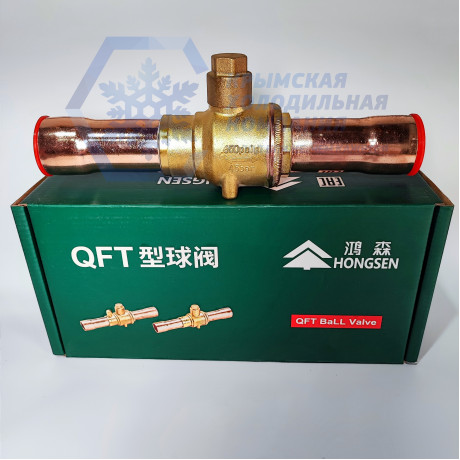 Шаровый вентиль QFT-42, 1 5/8", пайка