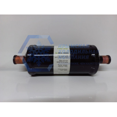 Фильтр-осушитель 3/4 BCL 306S
