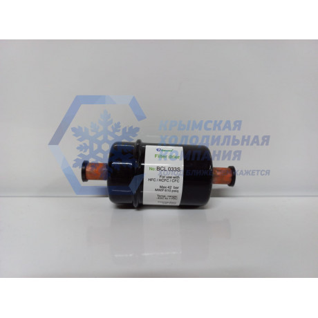 Фильтр-осушитель 3/8 BCL 033S