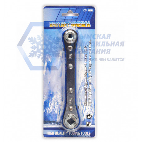 Ключ вентильный с трещеткой CT-122 (1/4",3/8", 3/16",5/16") (DSZH)