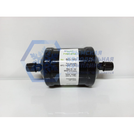 Фильтр-осушитель 3/8 BCL 163