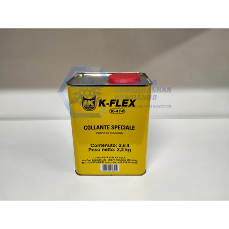Клей  K-Flex К414 (2,6л.)