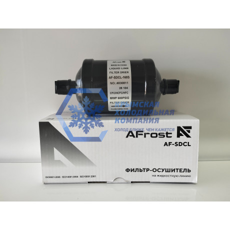 Фильтр-осушитель AF-SDCL-165S Ø 5/8" пайка 